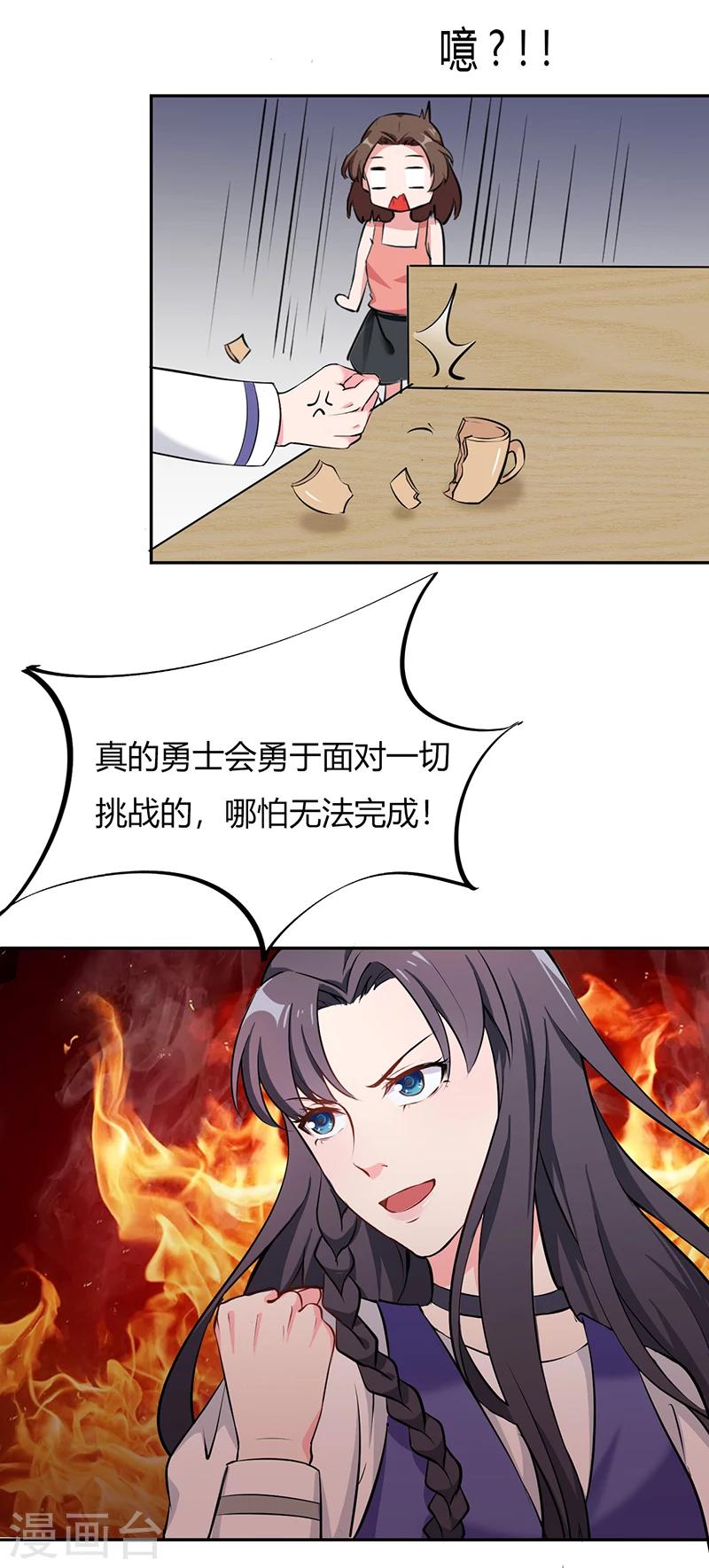 第27话 升职的代价20