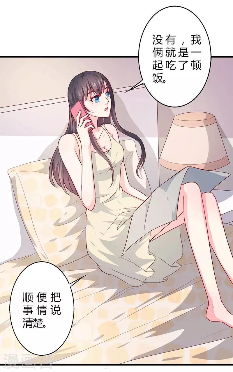 第26话 这是你的选择23