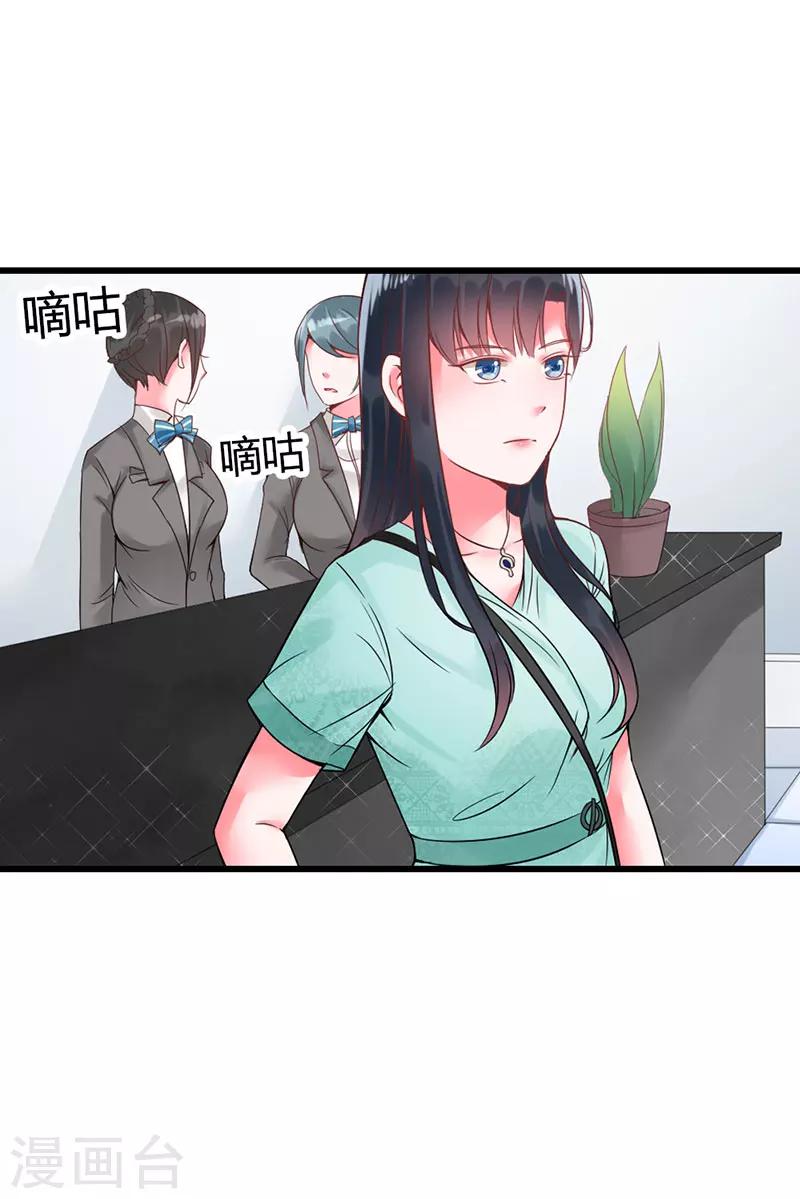 第16话 真是越来越放肆了19