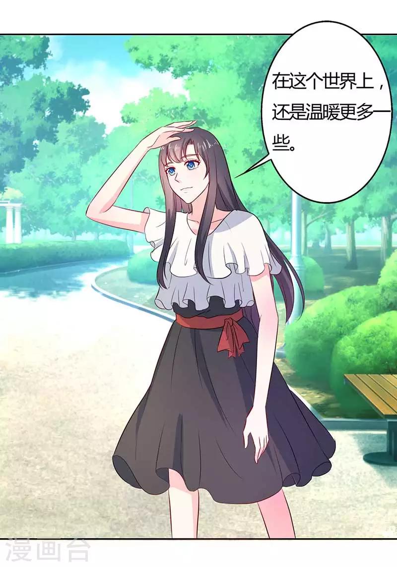 第23话 我就这么让你害怕吗？1