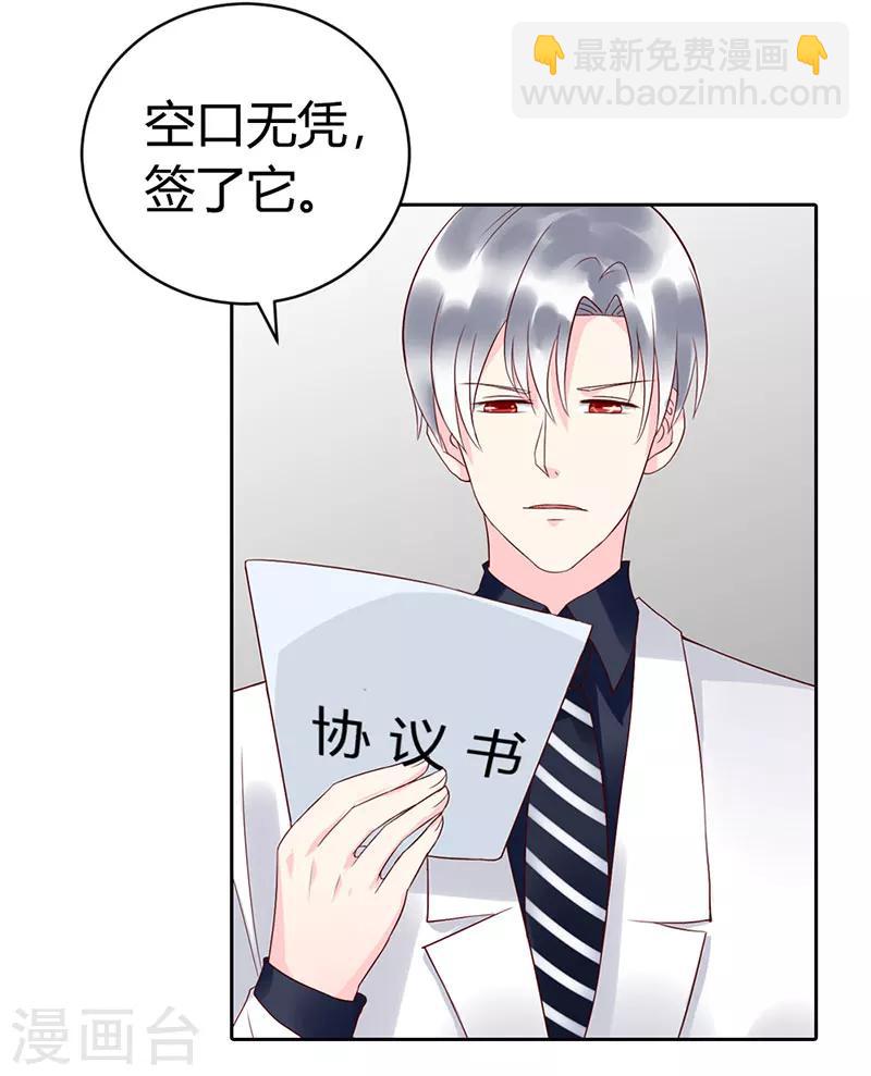 第4话 投怀送抱12