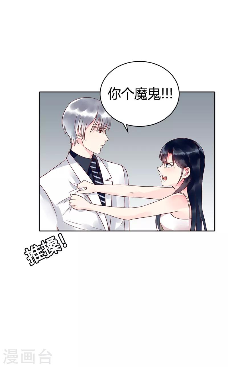 第4话 投怀送抱9