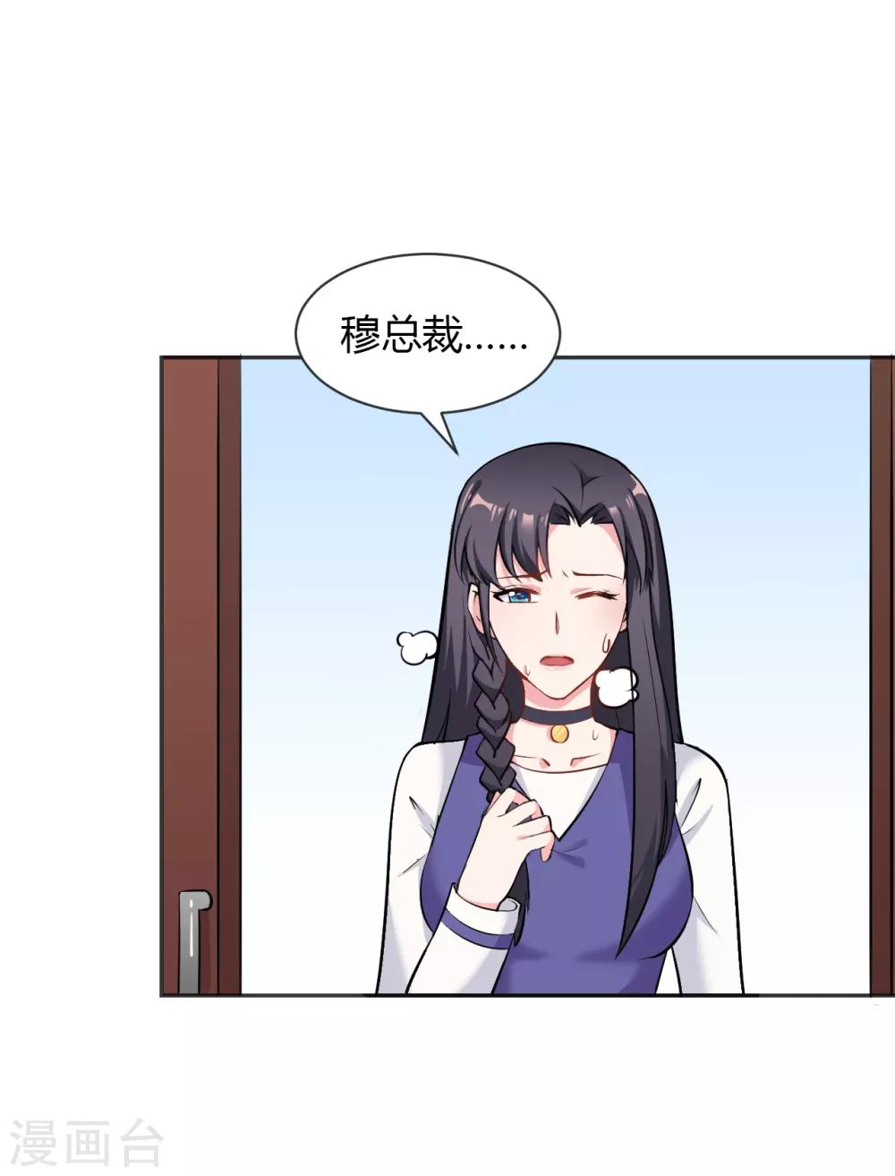 第28话 明明就是虐待狂啊！12
