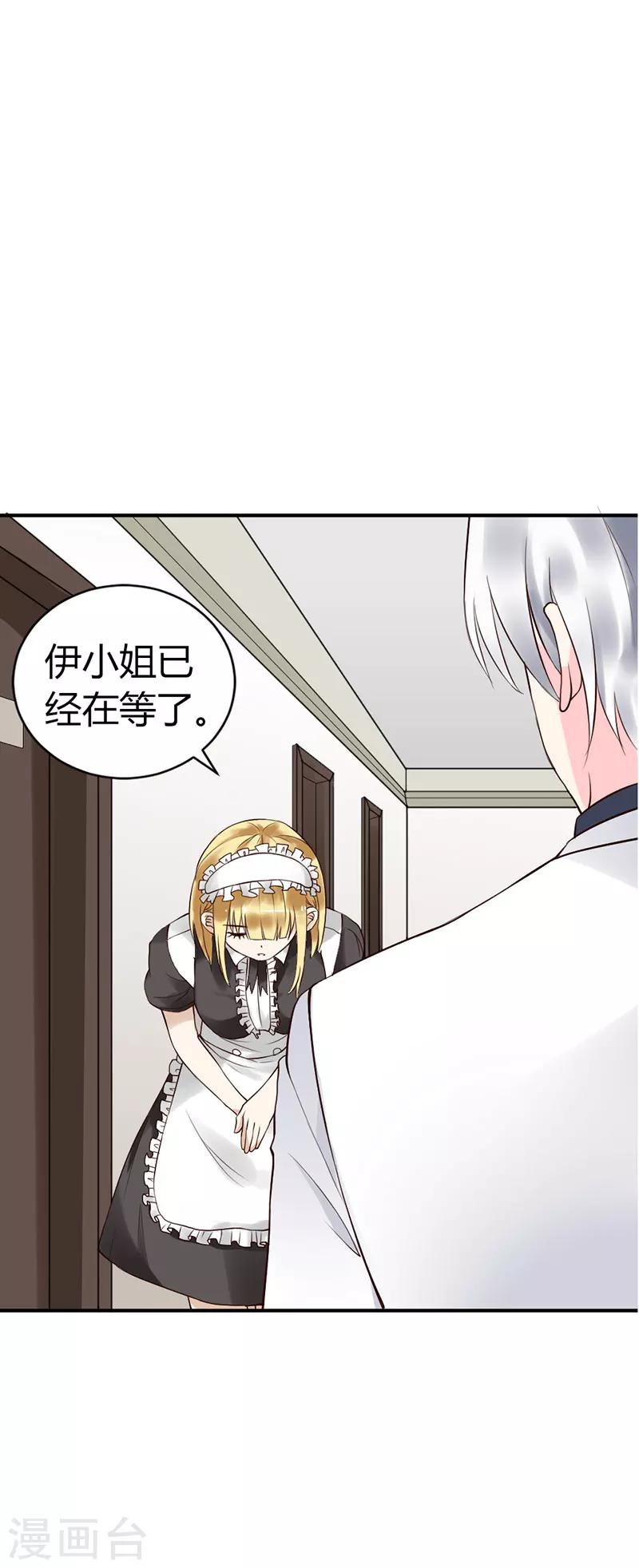 第2话 被姑父出卖23
