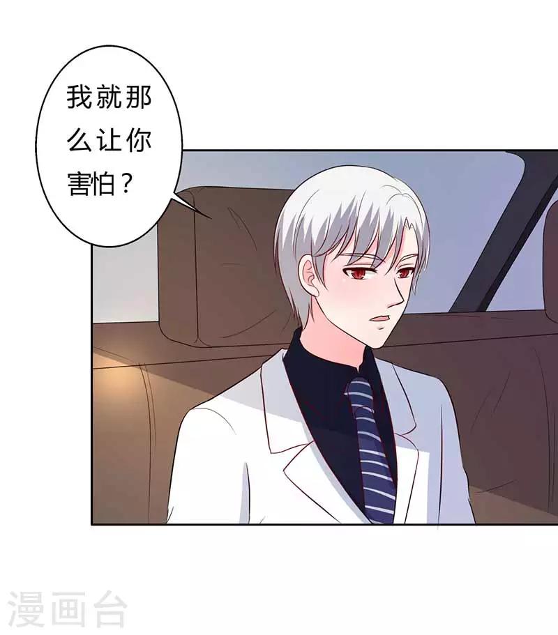 第23话 我就这么让你害怕吗？14