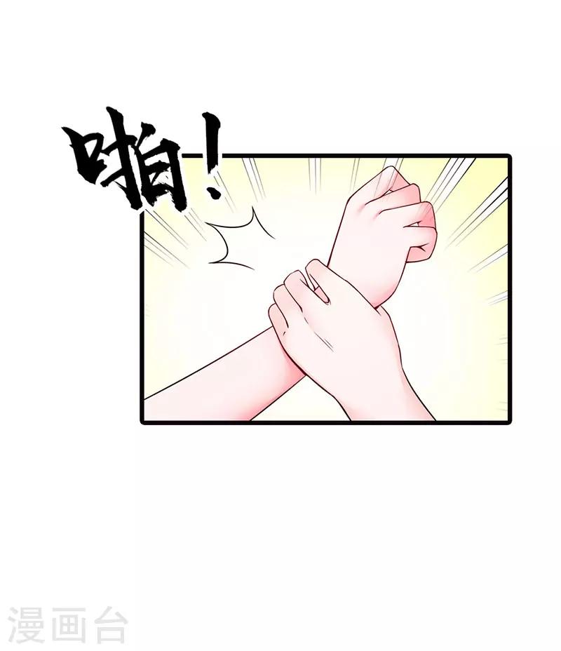 第14话 看来你还是学不乖啊3