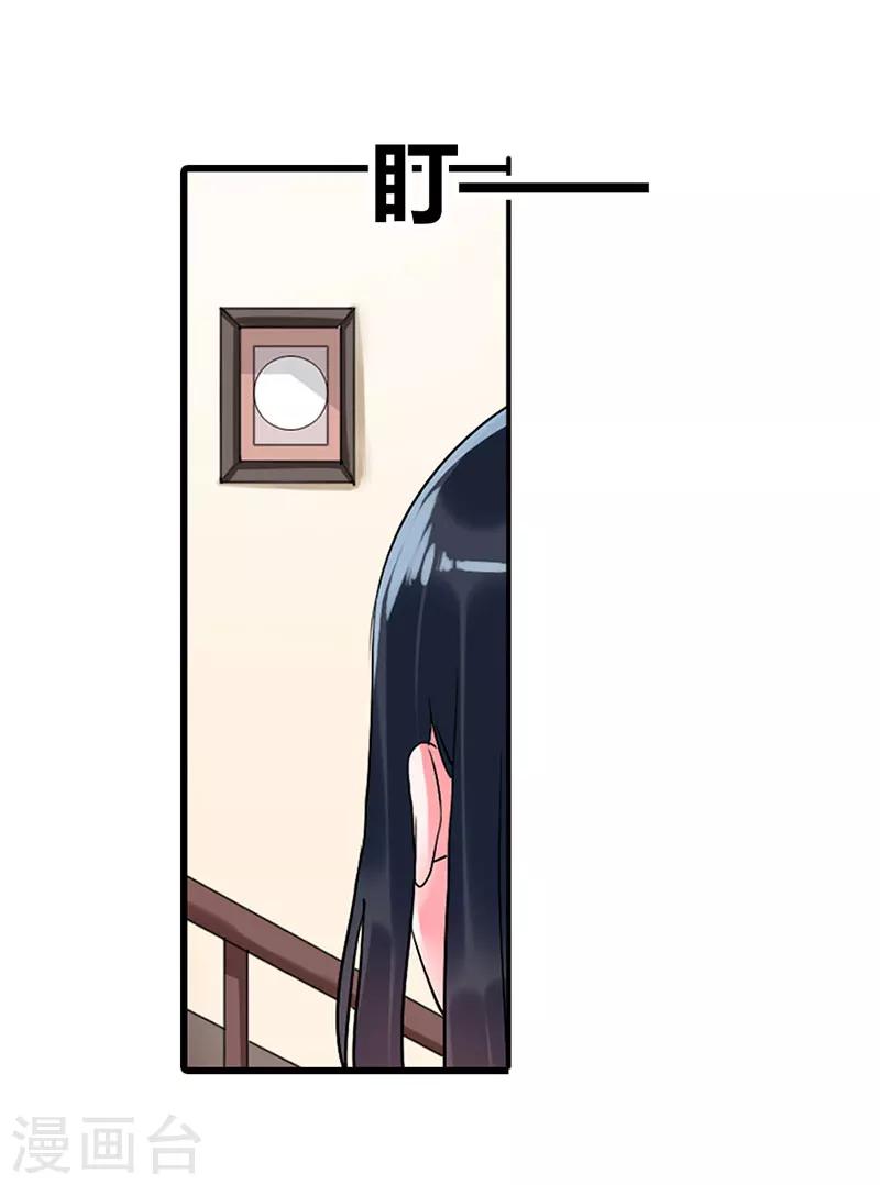 第13话 你就这么嫌弃我？13