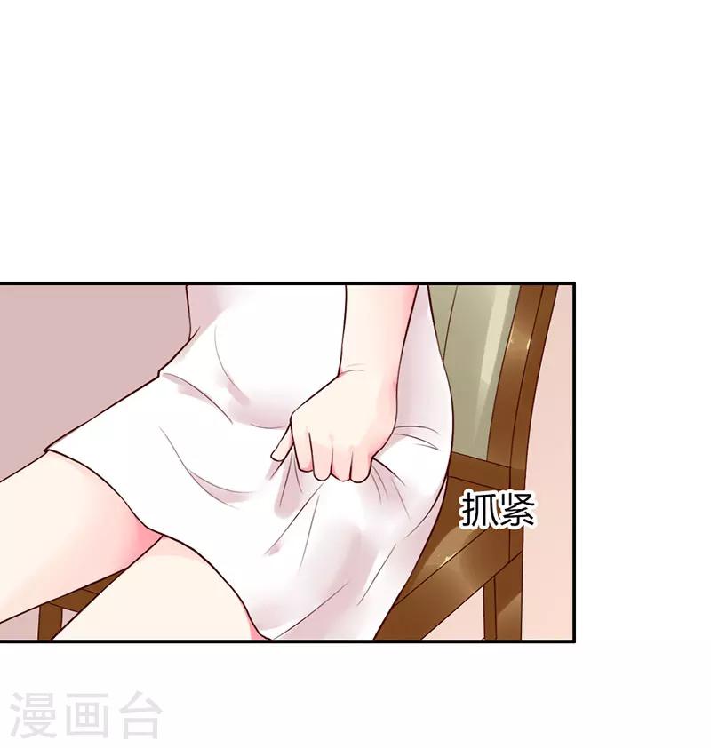 第3话 我想要你，就现在10