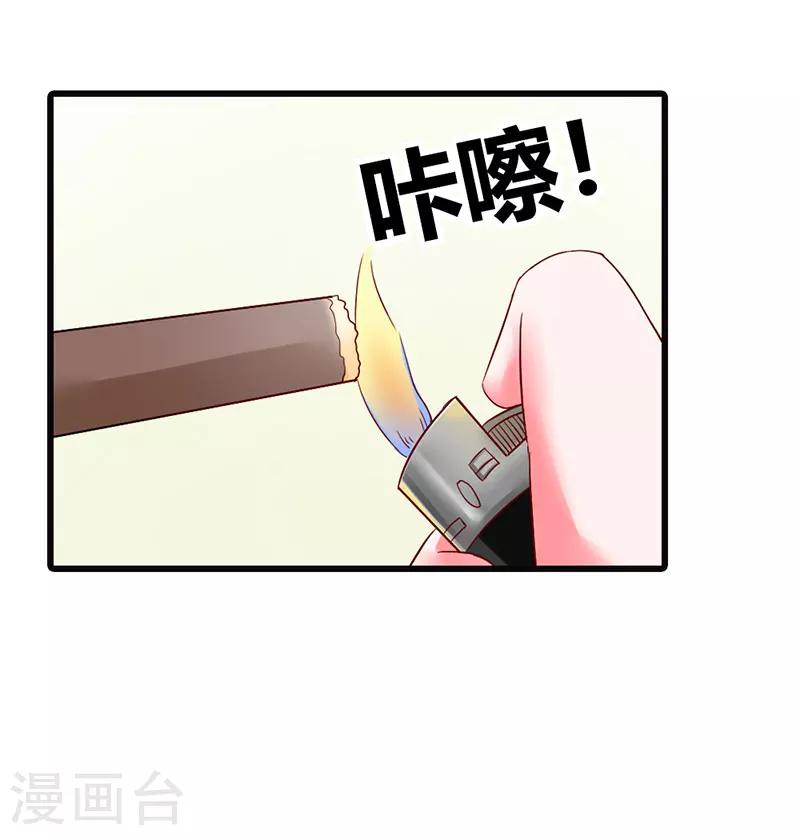 第12话 投怀送抱4