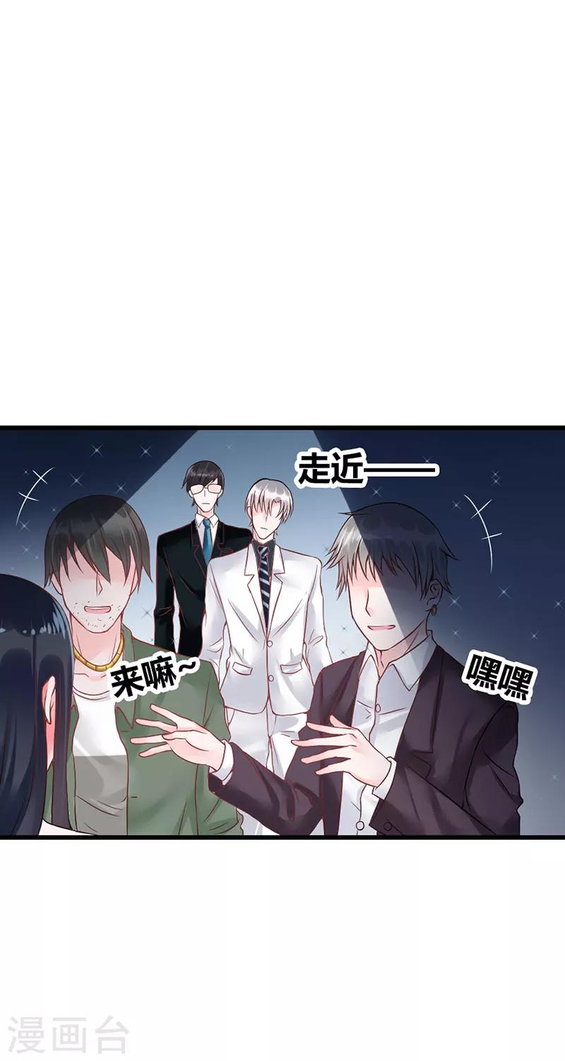 第16话 真是越来越放肆了1