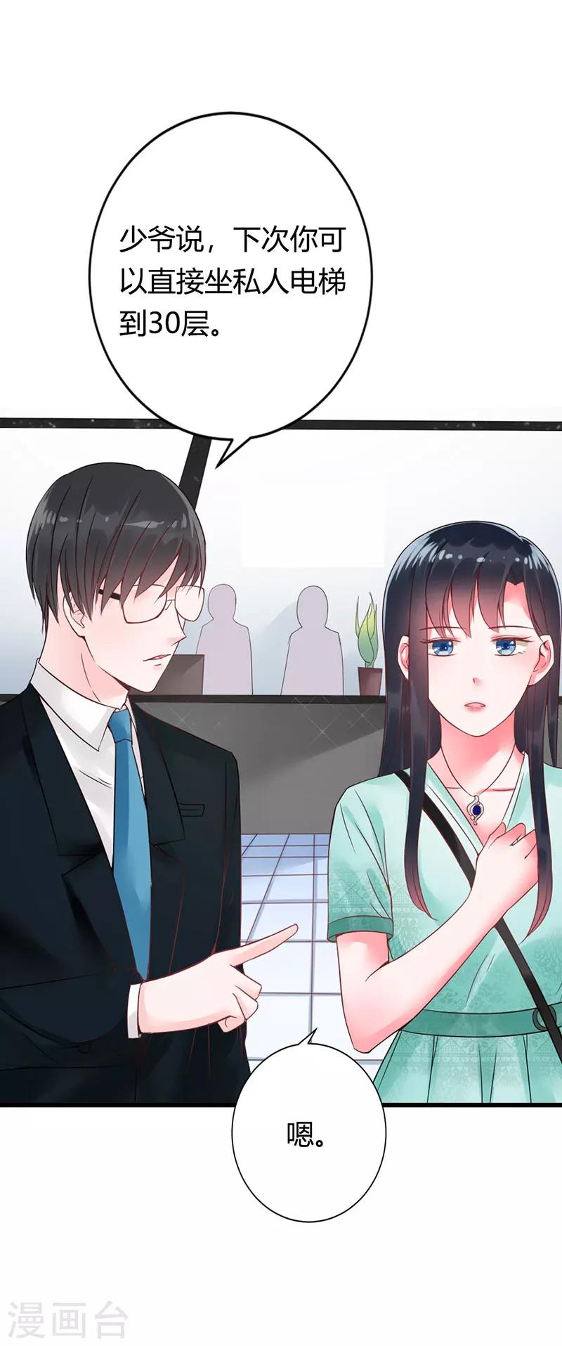 第16话 真是越来越放肆了21