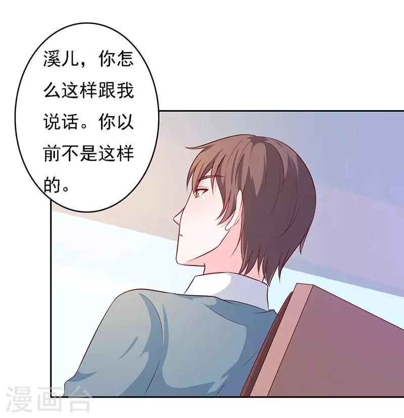 第25话 时间可以摧毁一切3