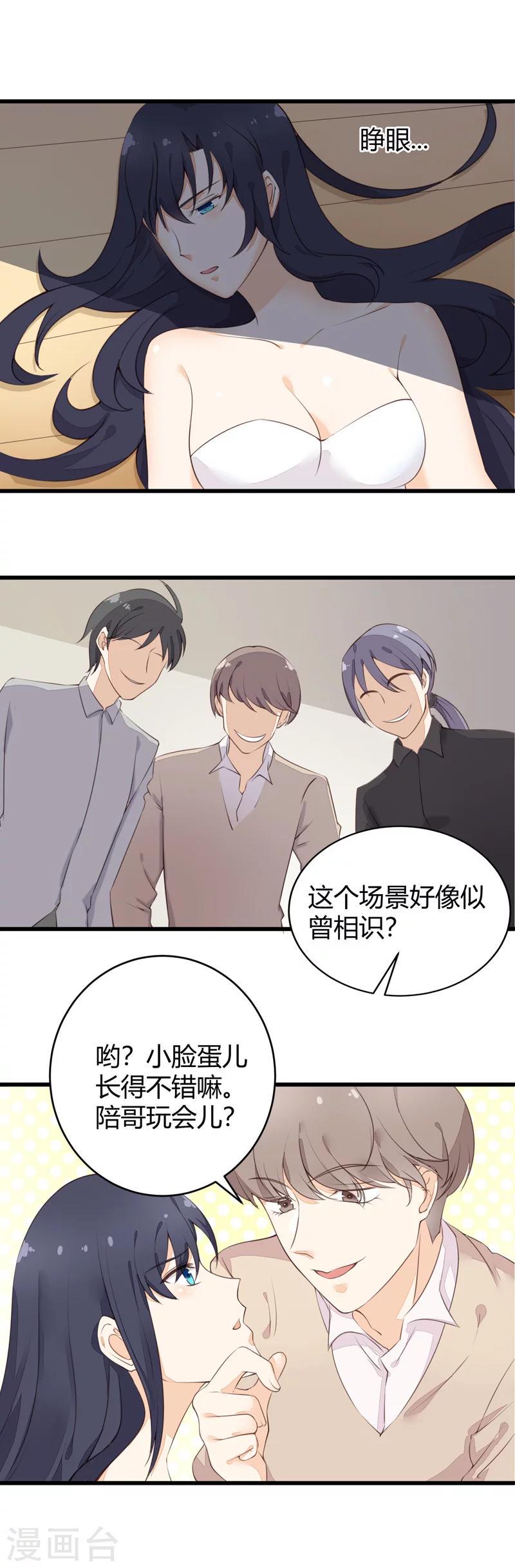 第19话 似曾相识1