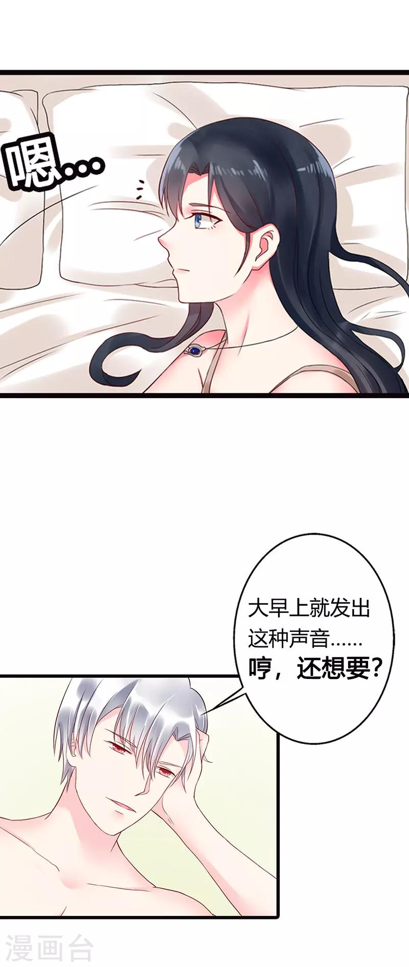 第9话 还想要？9