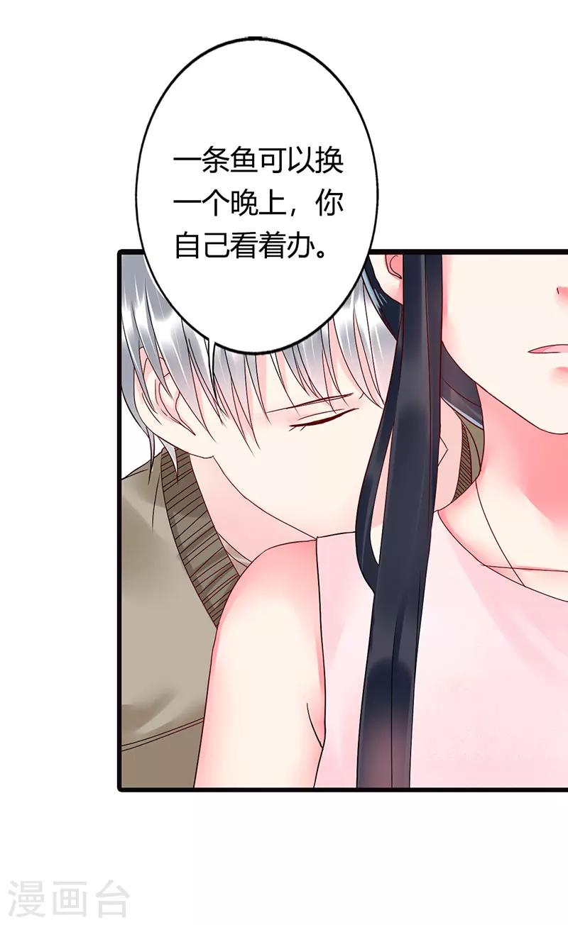 第12话 投怀送抱15
