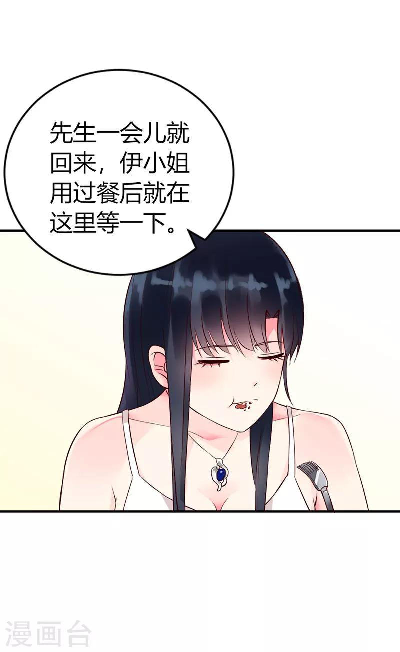第2话 被姑父出卖20