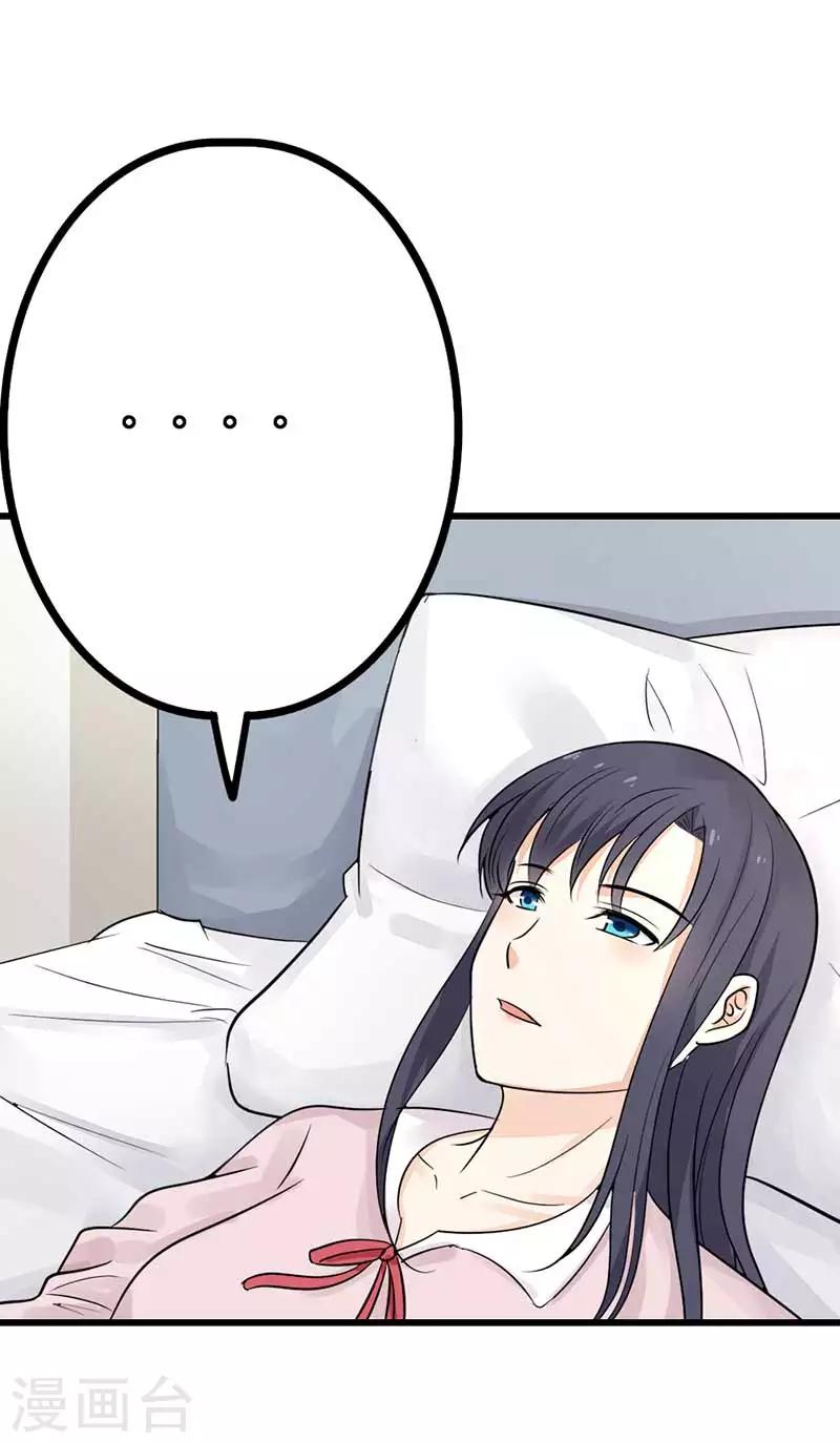 第21话 我在干什么？！2