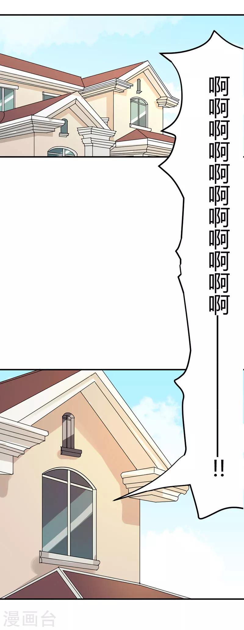 第2话 被姑父出卖5