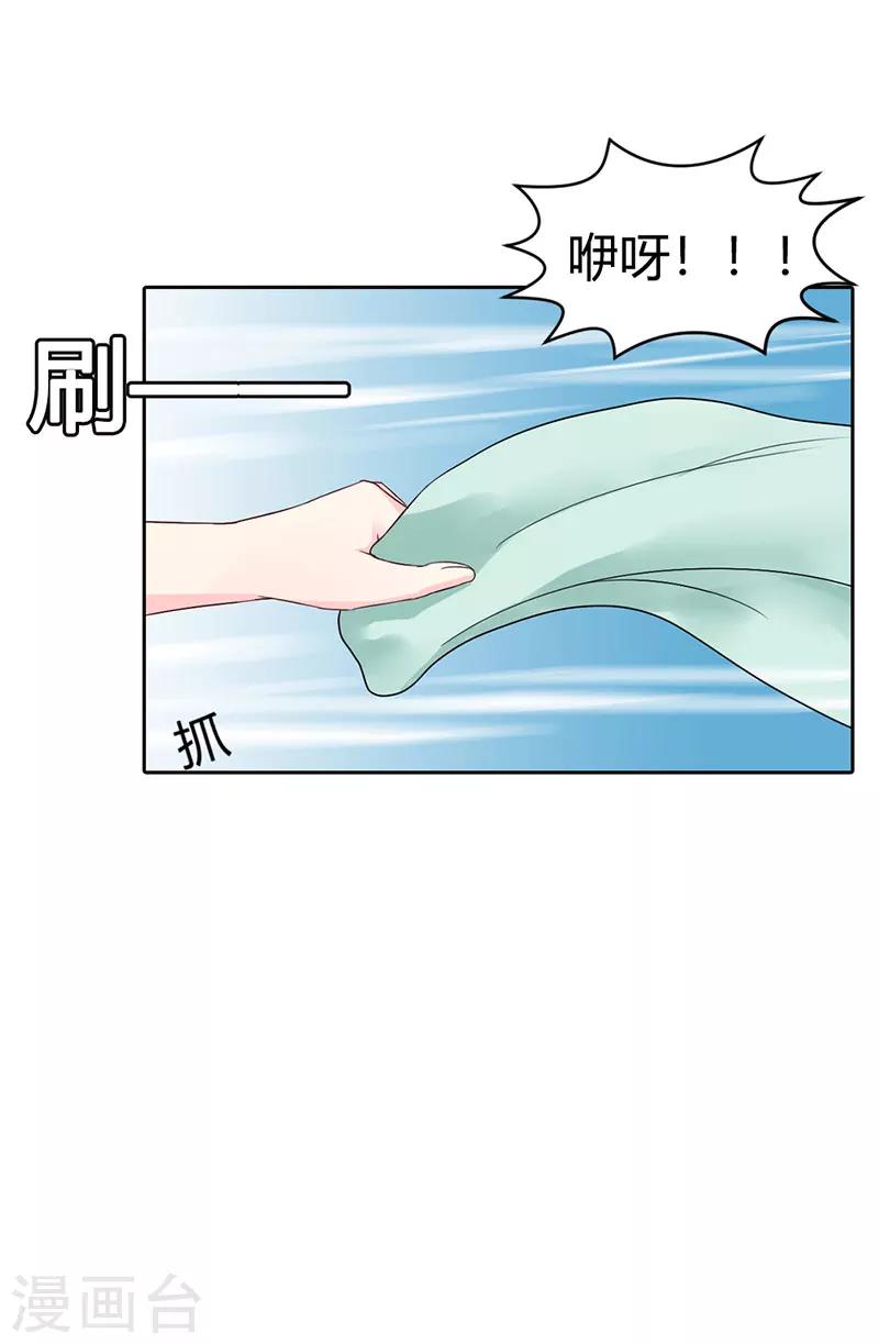 第4话 投怀送抱22