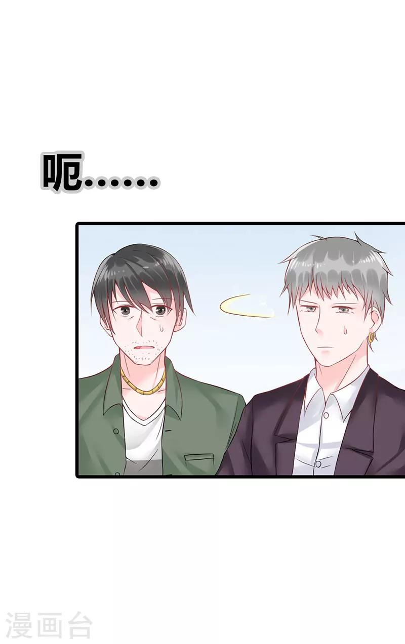 第16话 真是越来越放肆了3