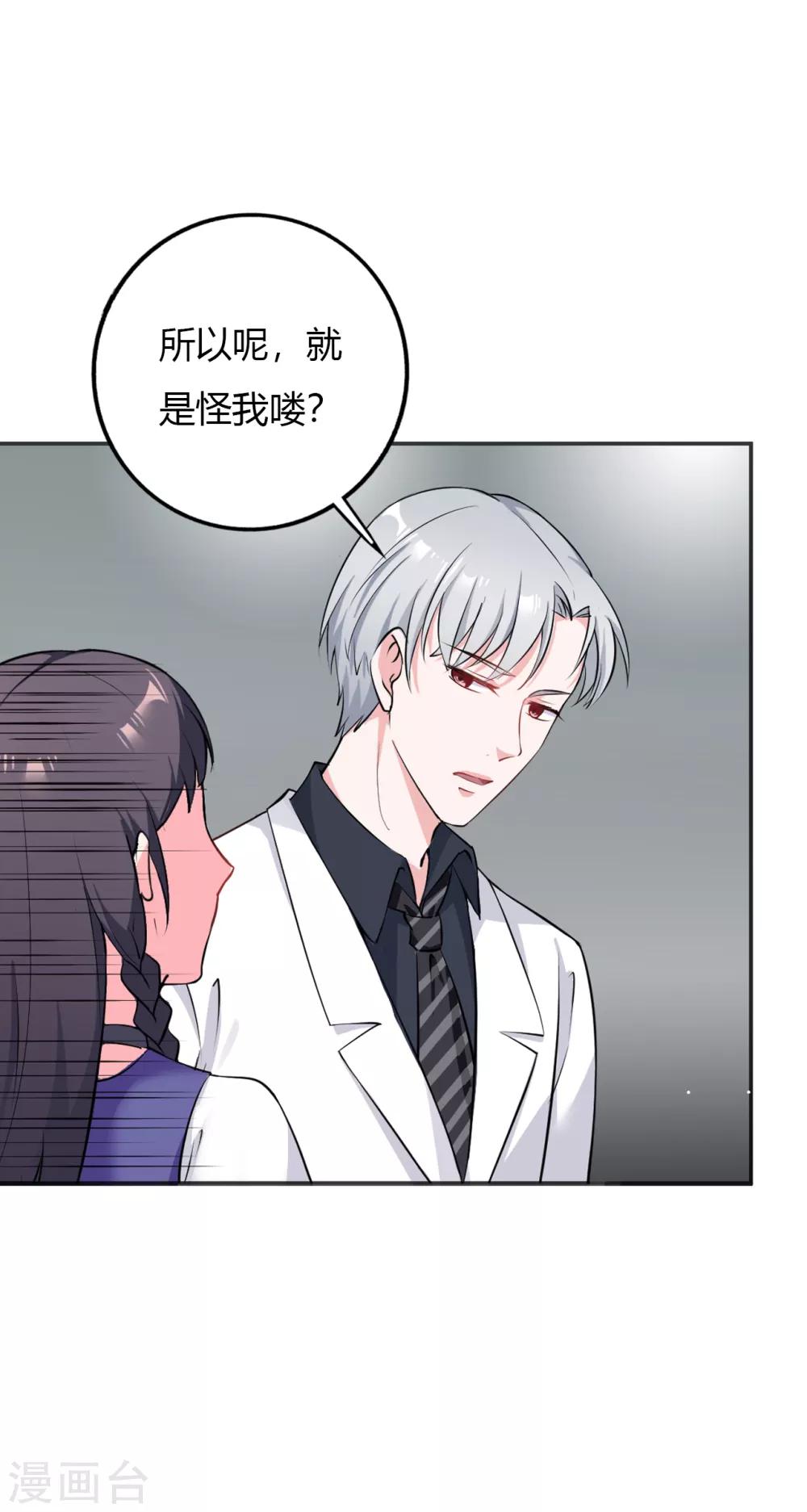 第28话 明明就是虐待狂啊！27