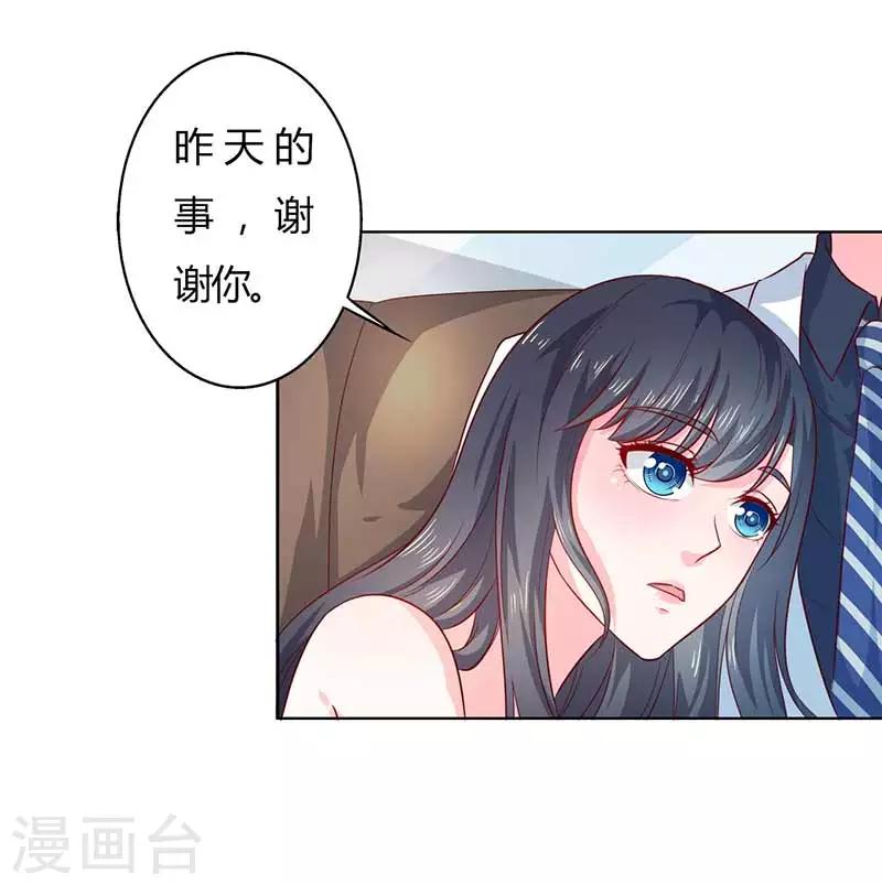 第24话 这个人的心跳声怎么这么激烈6