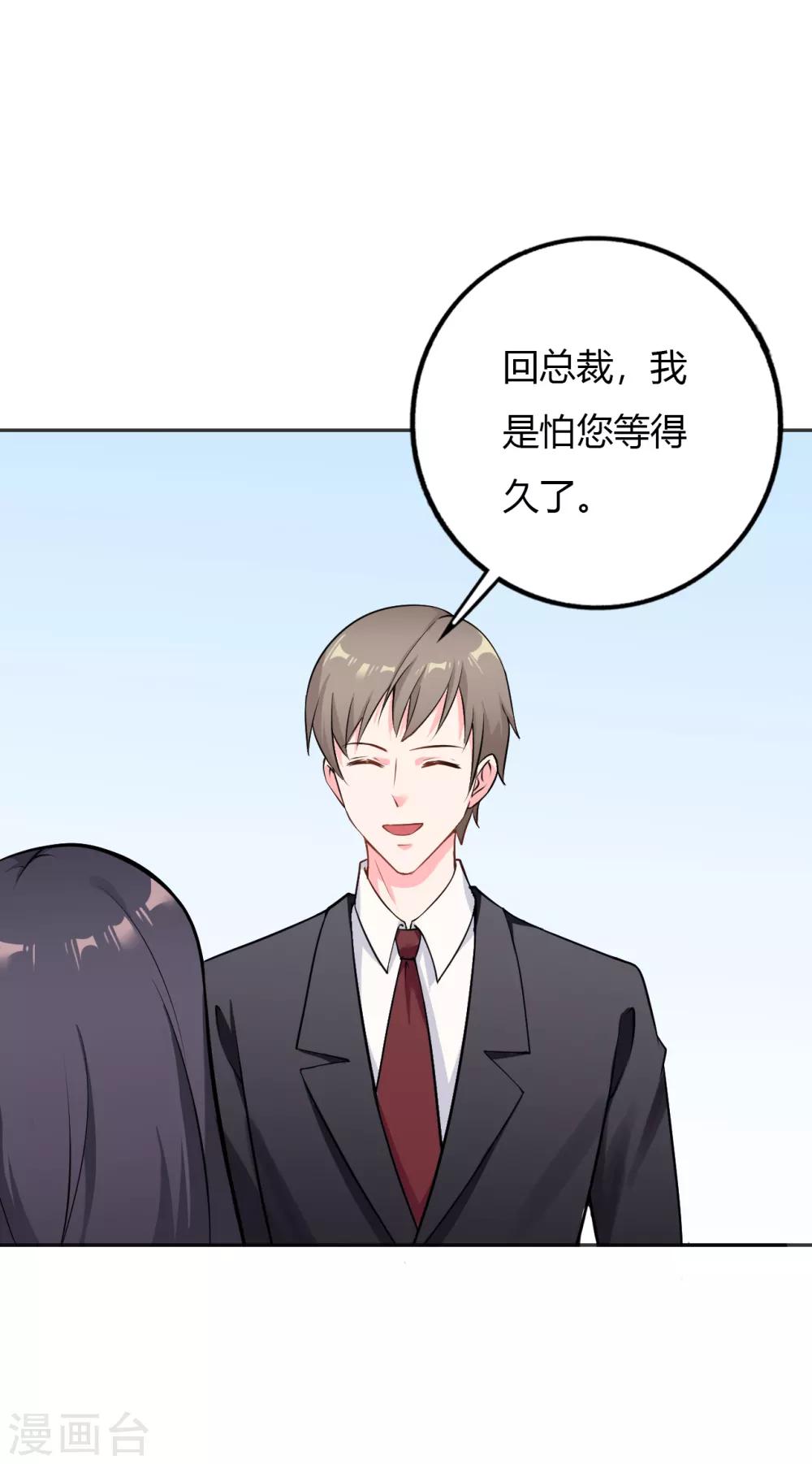 第28话 明明就是虐待狂啊！15
