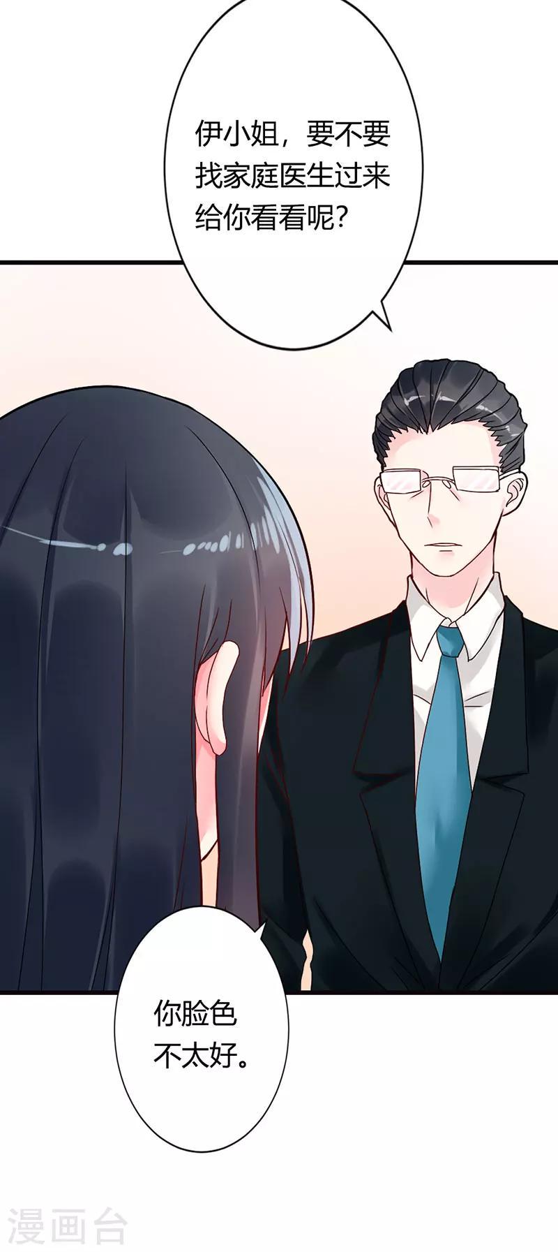 第11话 我有强迫过你吗？7