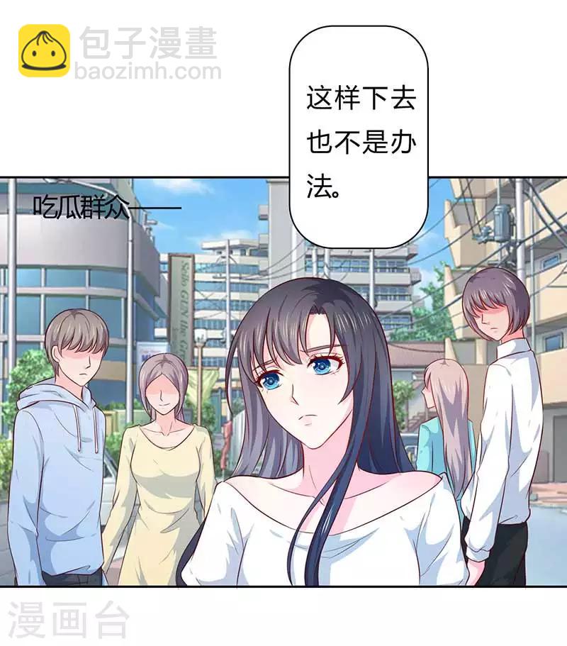 第24话 这个人的心跳声怎么这么激烈24