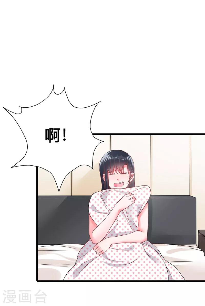 第16话 真是越来越放肆了9
