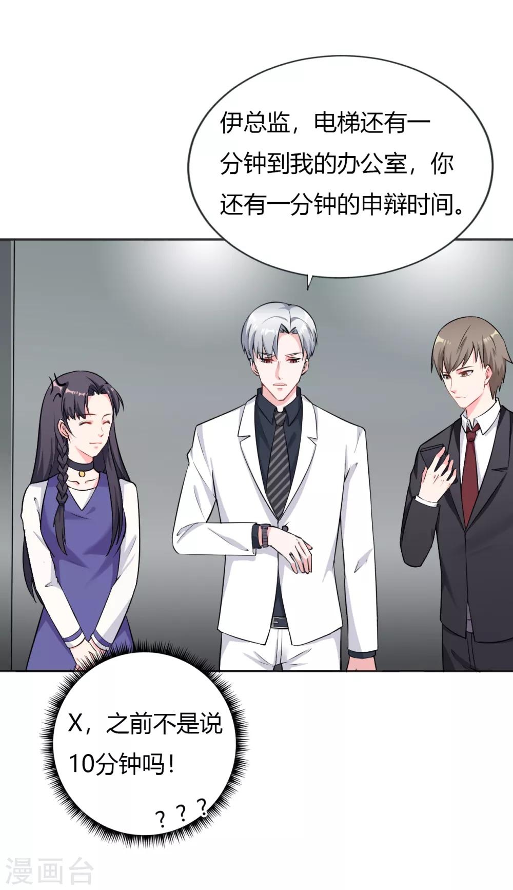 第28话 明明就是虐待狂啊！20