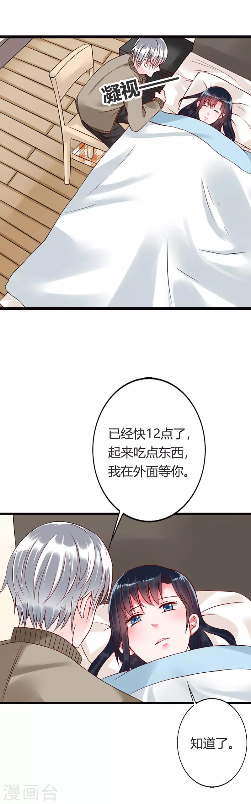 第14话 看来你还是学不乖啊10