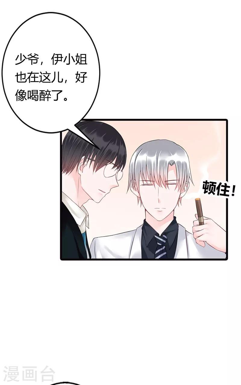 第15话 我根本不感兴趣19