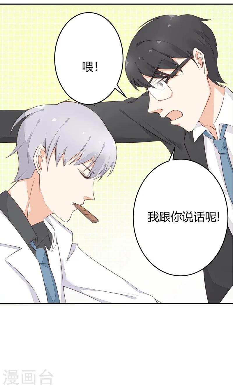 第19话 似曾相识6