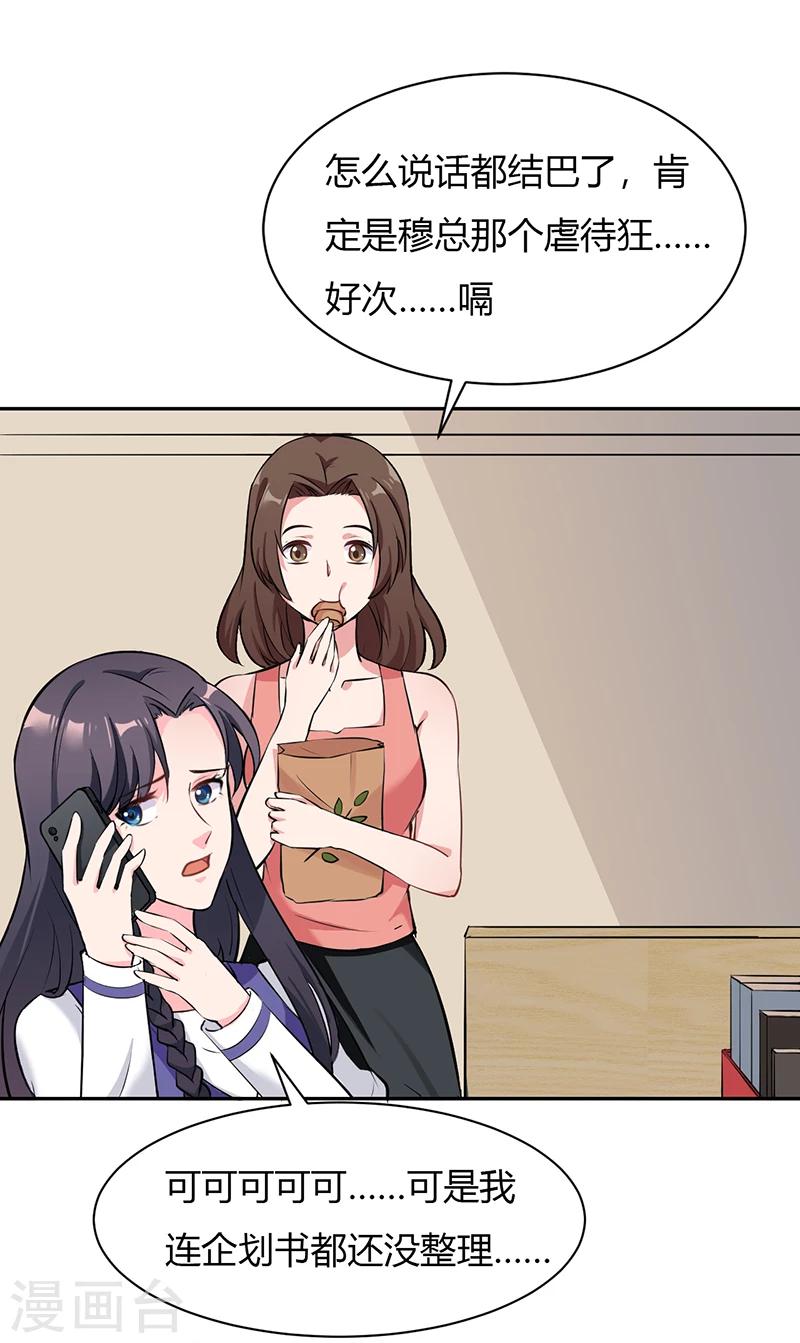 第27话 升职的代价12
