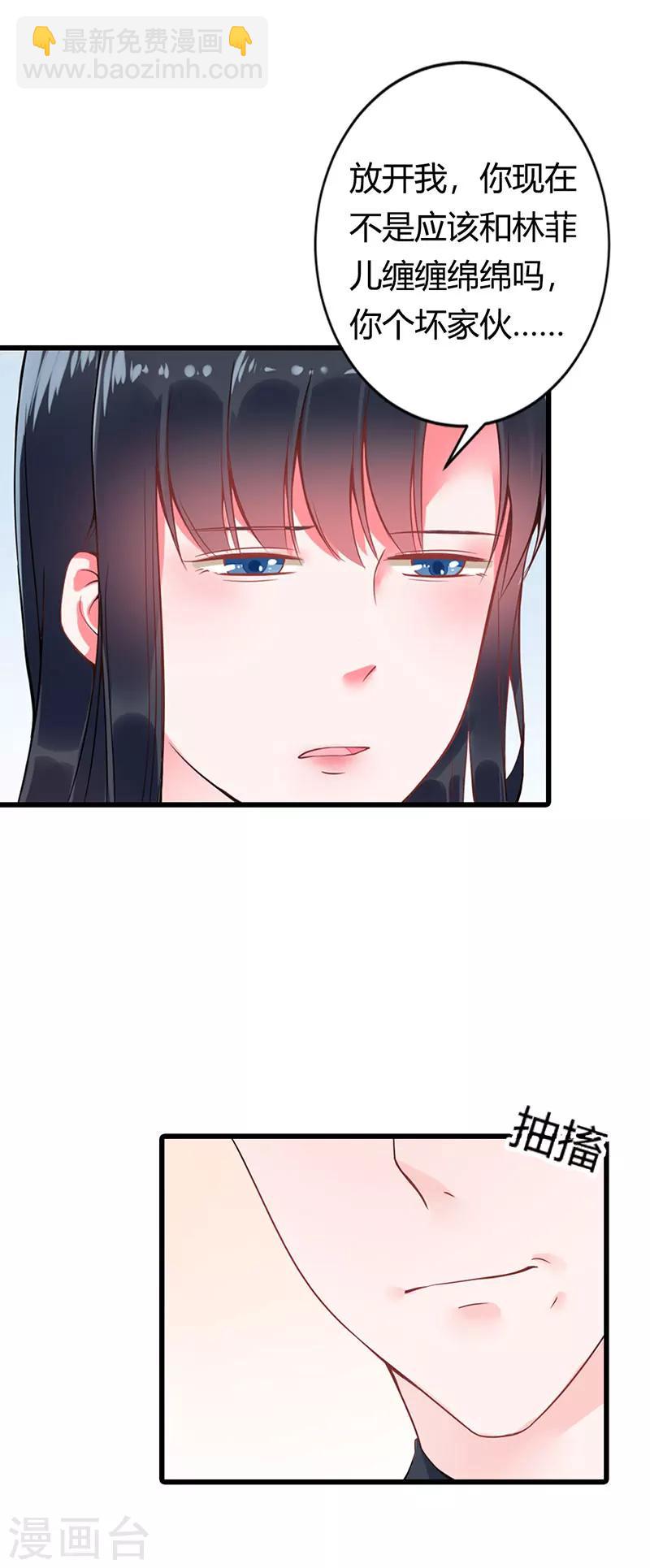 第16话 真是越来越放肆了6