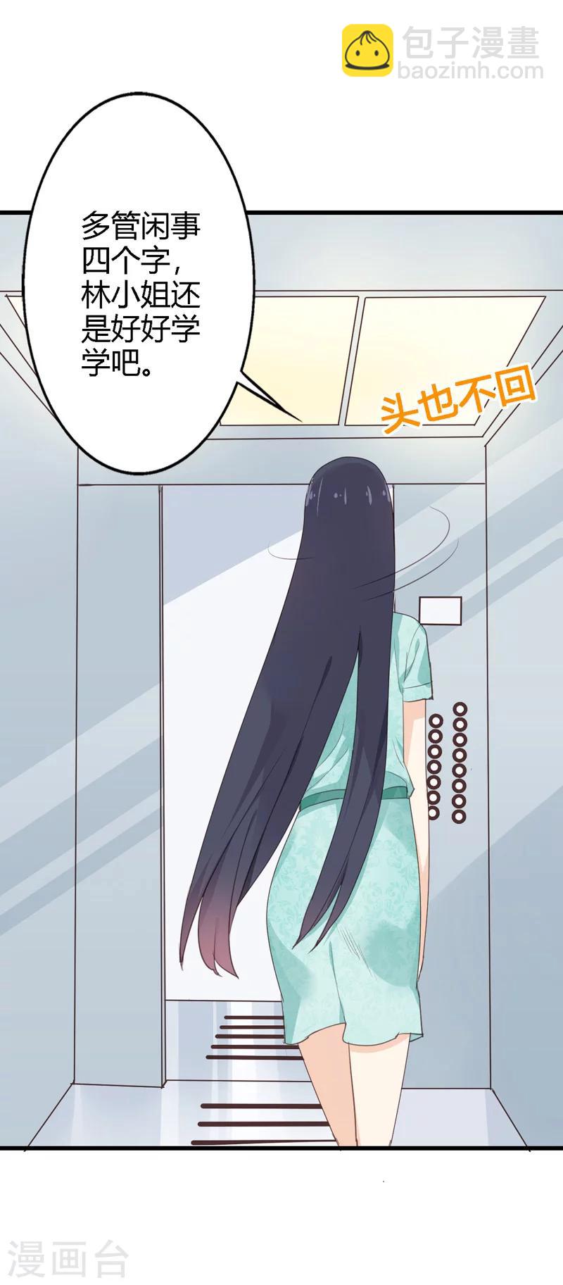 第17话 浮想联翩4
