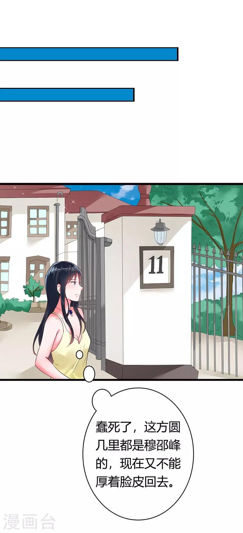 第15话 我根本不感兴趣7