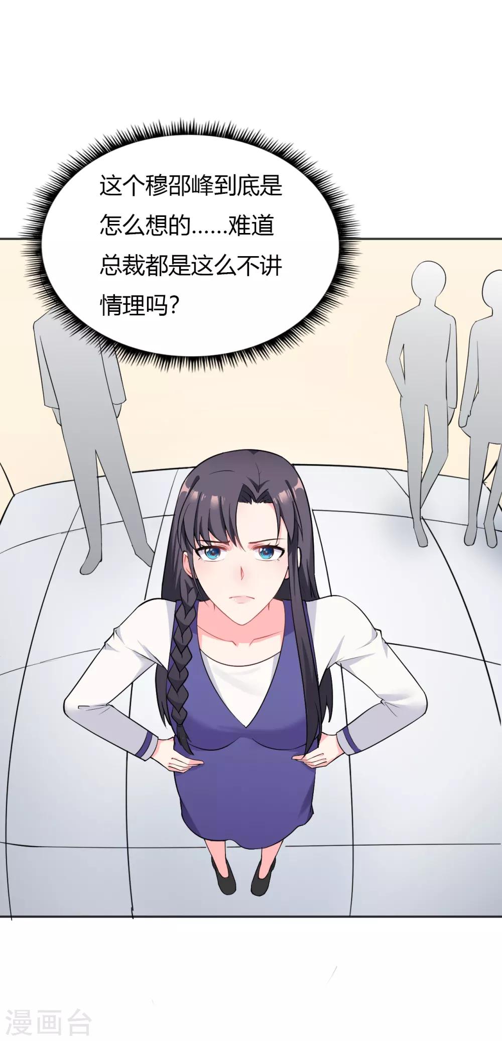 第28话 明明就是虐待狂啊！4