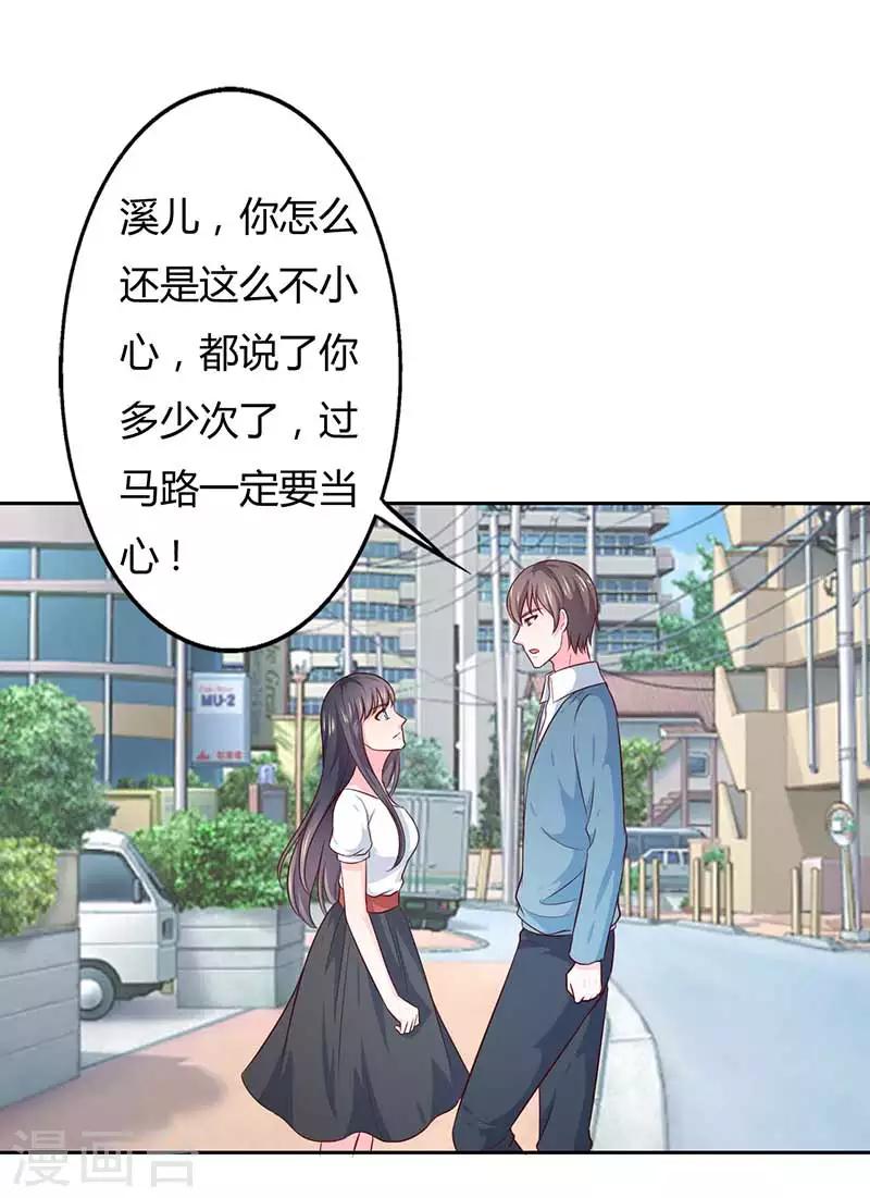 第24话 这个人的心跳声怎么这么激烈17