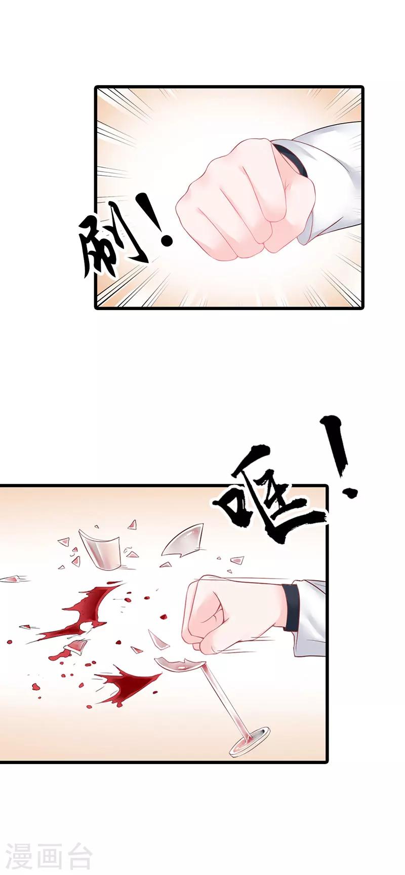 第16话 真是越来越放肆了2