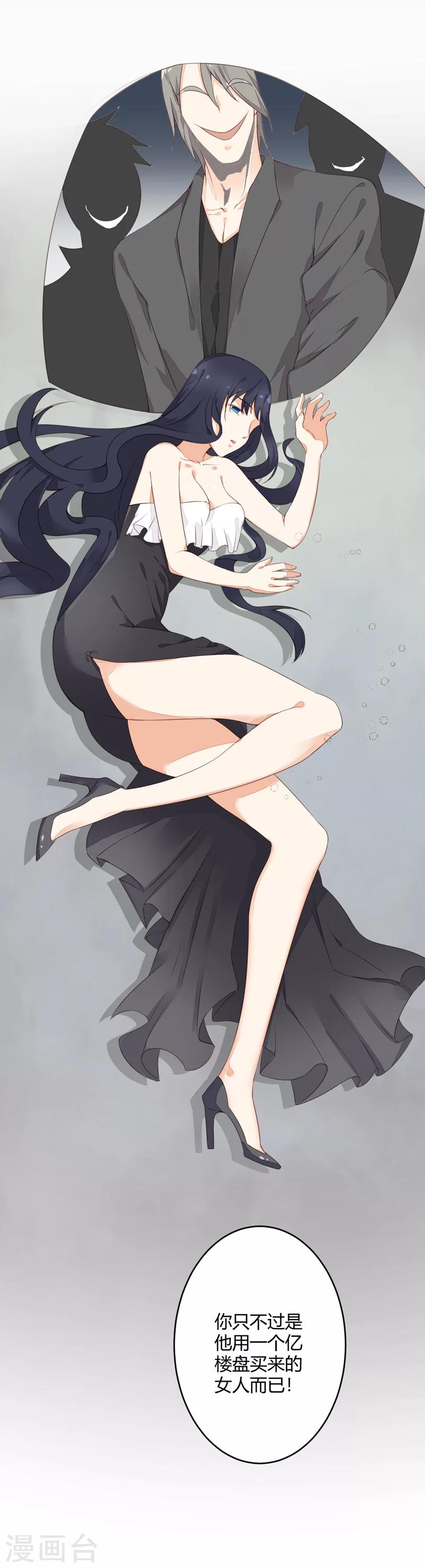 第18话 近水楼台先得月26