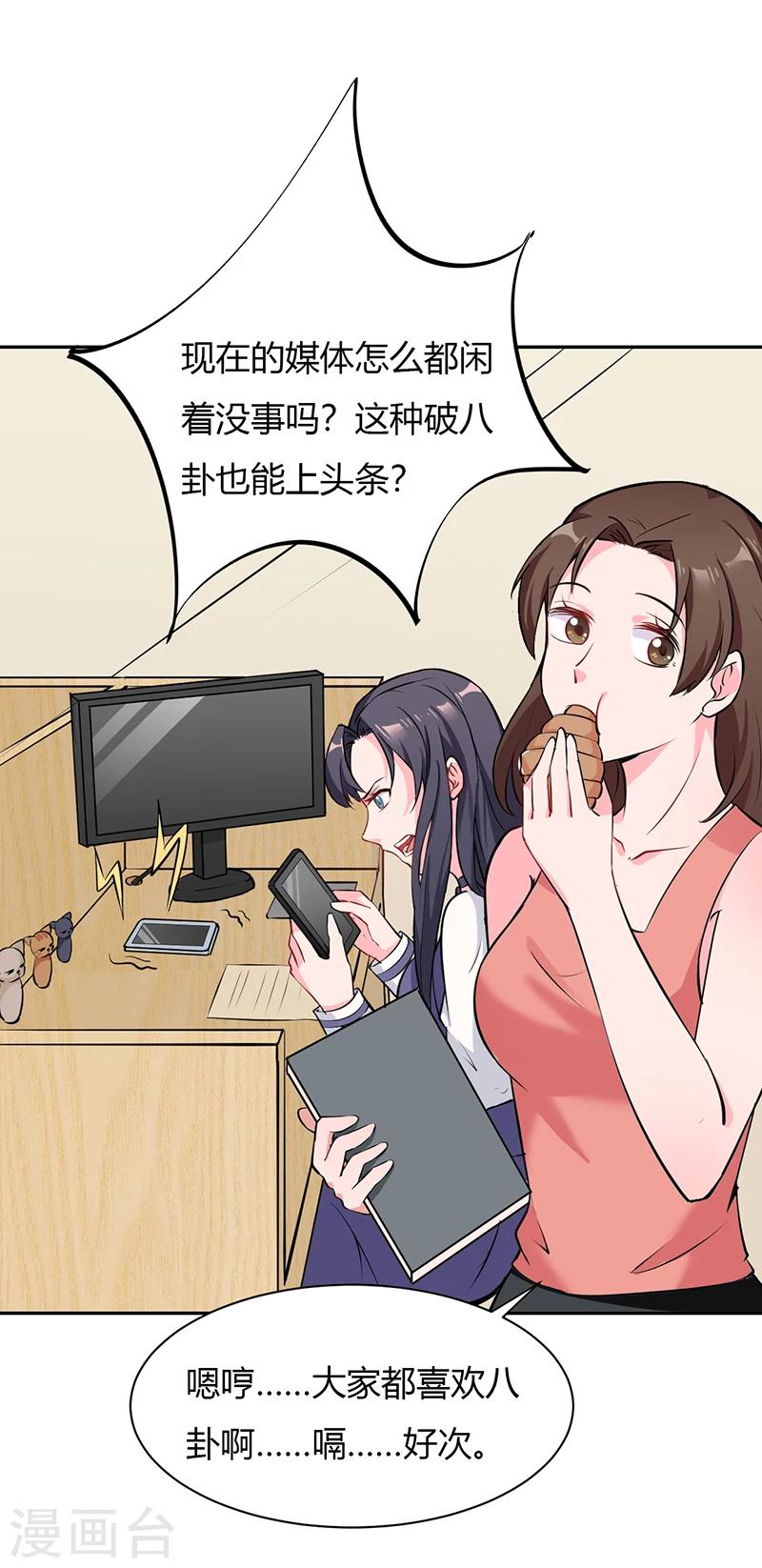 第27话 升职的代价8