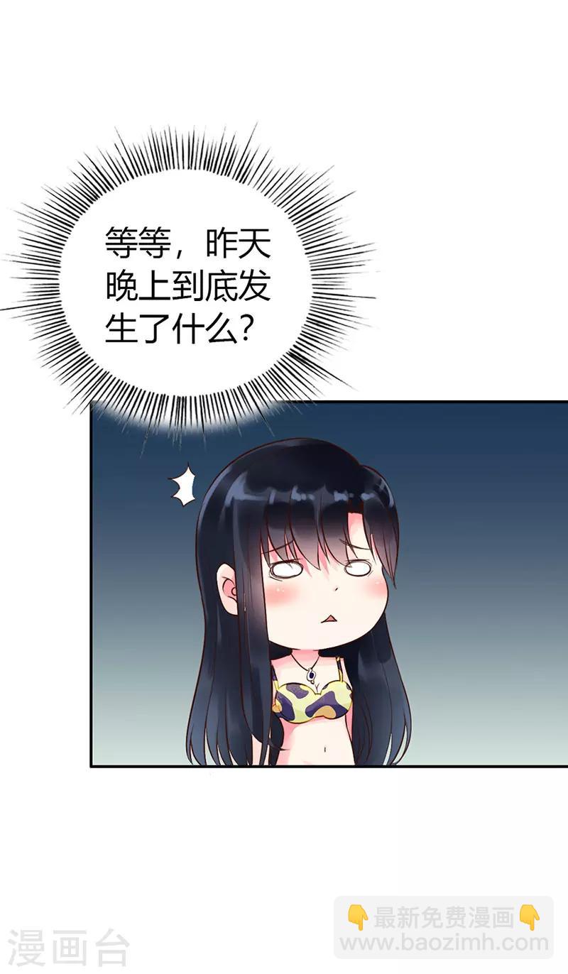 第2话 被姑父出卖7
