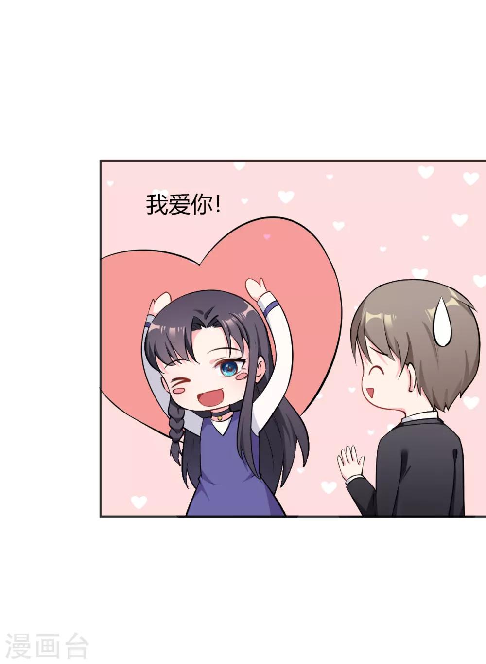 第28话 明明就是虐待狂啊！23