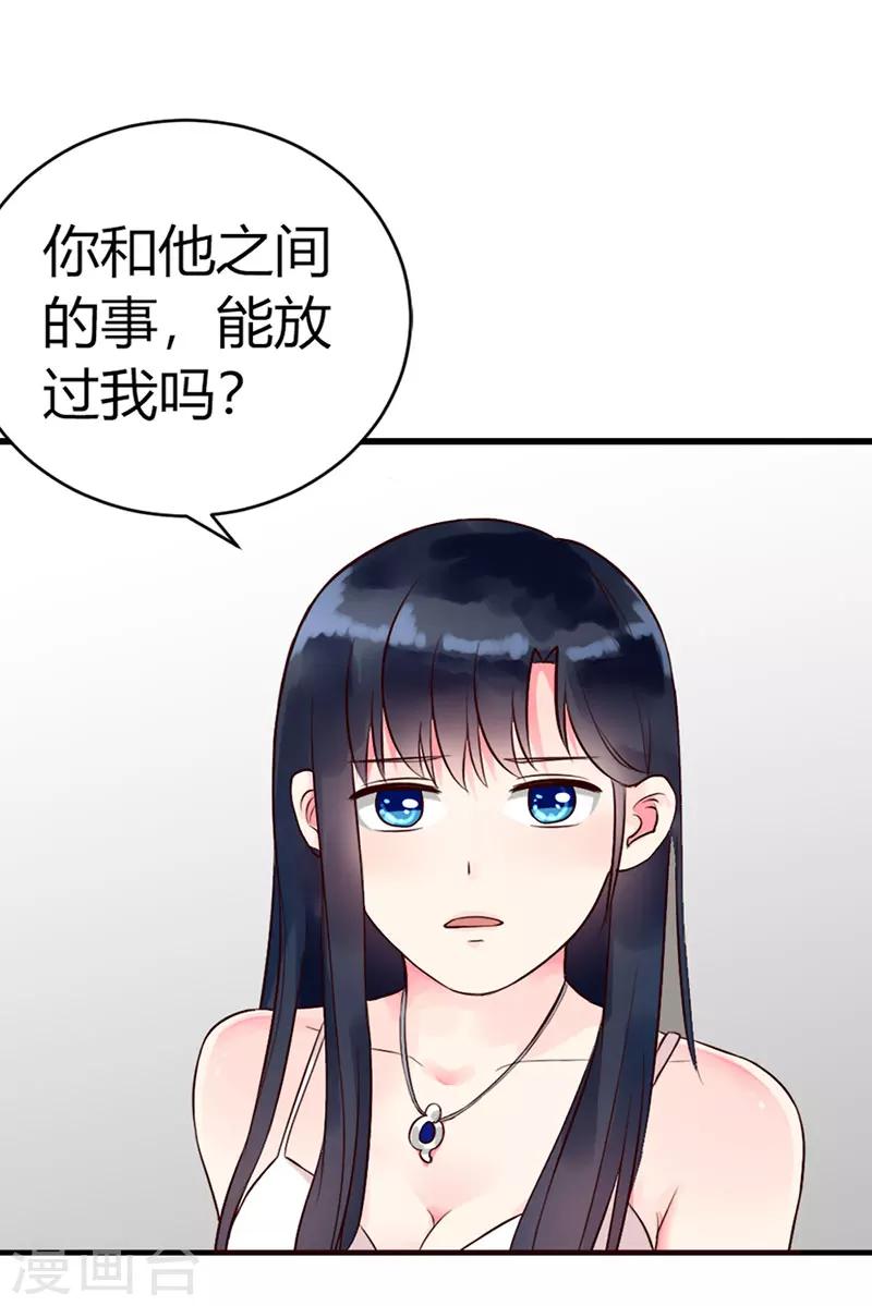 第3话 我想要你，就现在8