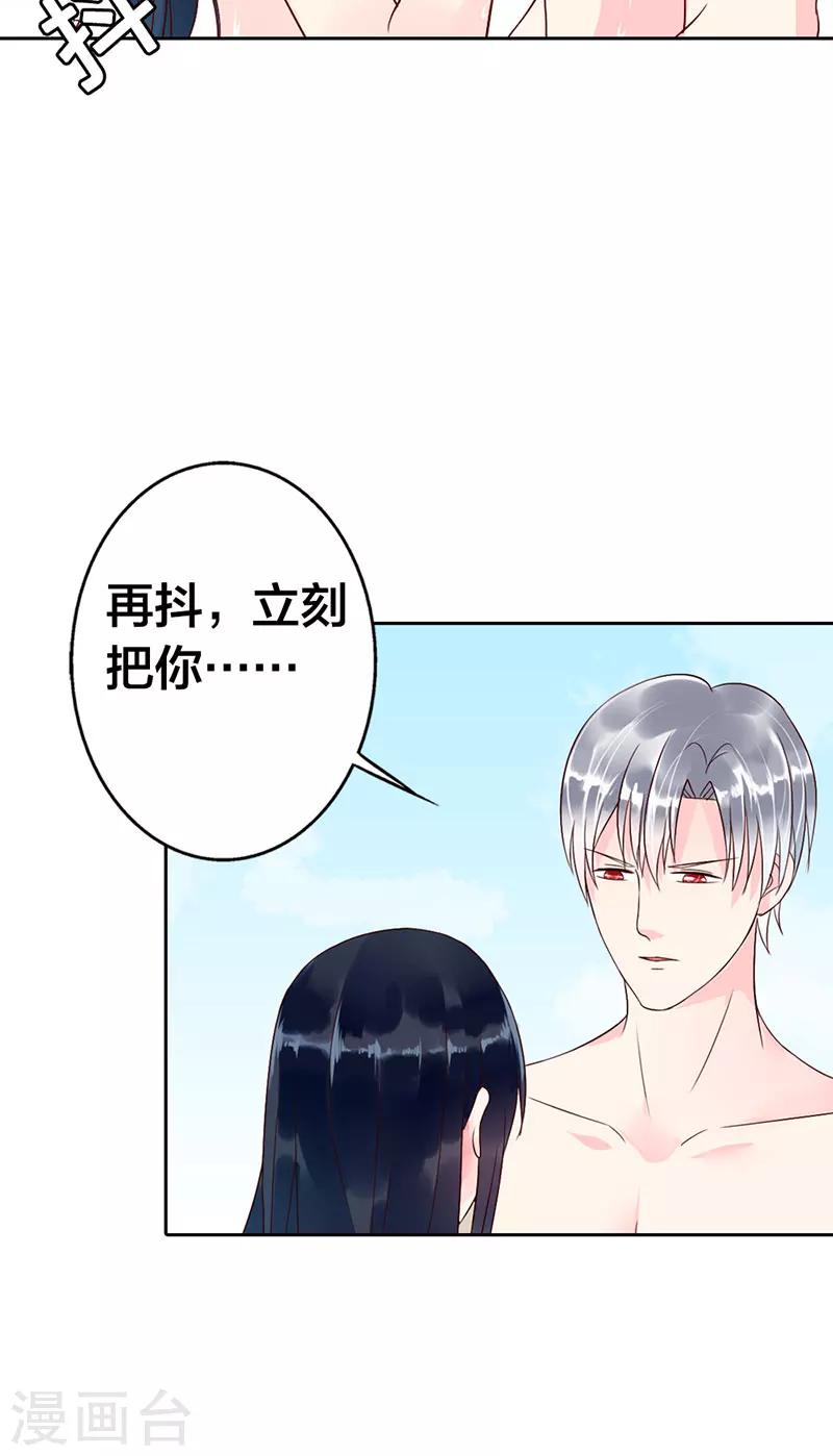 第5话 后果自负8