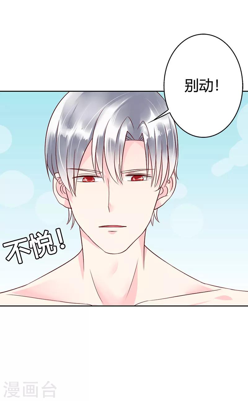 第5话 后果自负6
