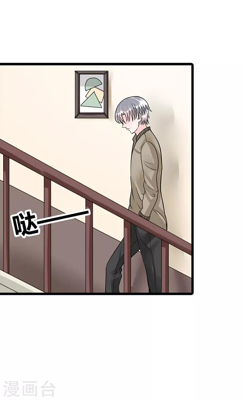 第13话 你就这么嫌弃我？12