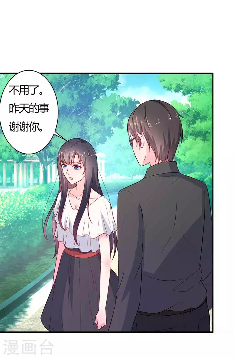 第23话 我就这么让你害怕吗？7